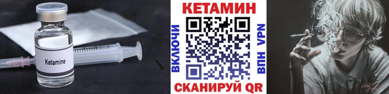 КЕТАМИН ketamine  Купить  Приволжск 