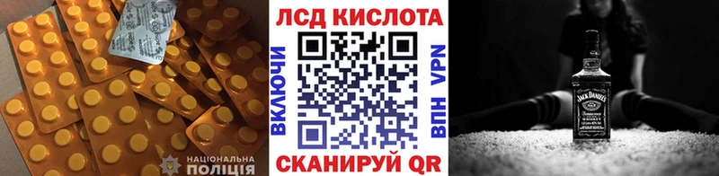LSD-25 экстази кислота  Купить закладки  Приволжск 