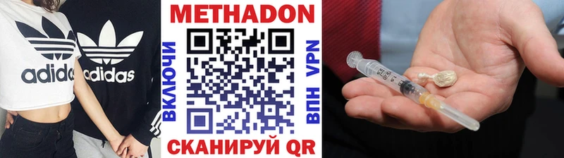 Метадон мёд Купить Приволжск