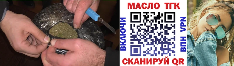 Купить  Приволжск  ТГК гашишное масло 
